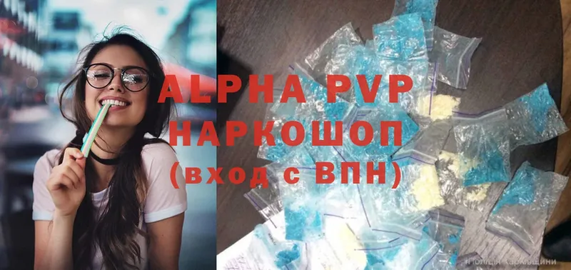 наркошоп  Балашов  APVP Соль 